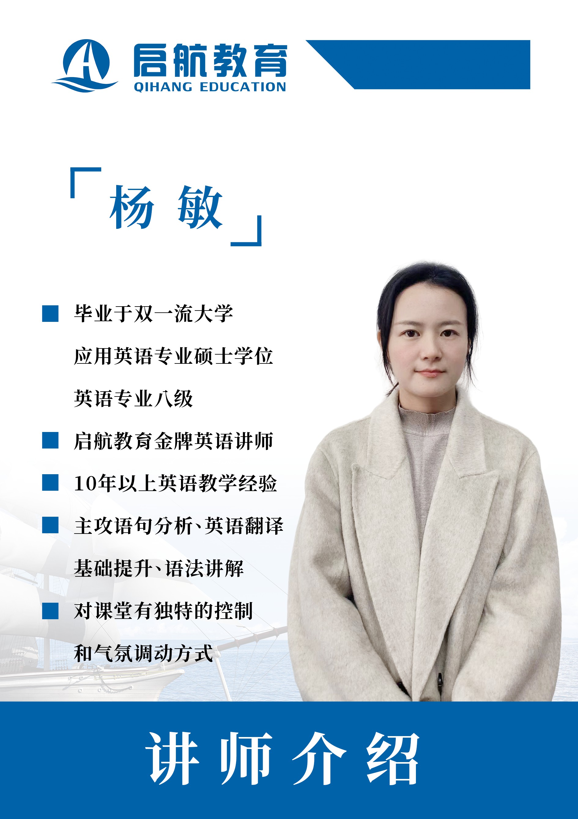 杨敏(电子版）.jpg